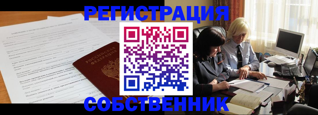 прописка для кредита в Венёве