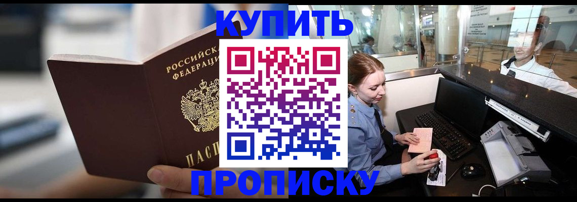 временная регистрация законно в Венёве